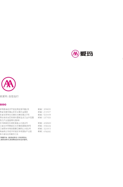 aima 爱玛马赫V7动力版TM-E38D15-DT